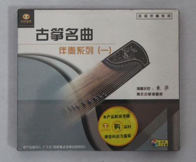 特价音乐光碟大赏 品质之选，尽在广州弦尚文化传播