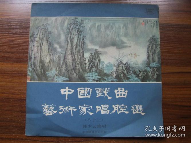 1-3货号:收藏杂项>通讯音像制品>唱片商品分类:微信