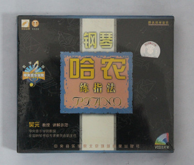 【特价产品*音乐光碟*音乐光盘*音乐碟片*VCD*随便挑】价格,厂家,图片,音像制品,广州弦尚文化传播-