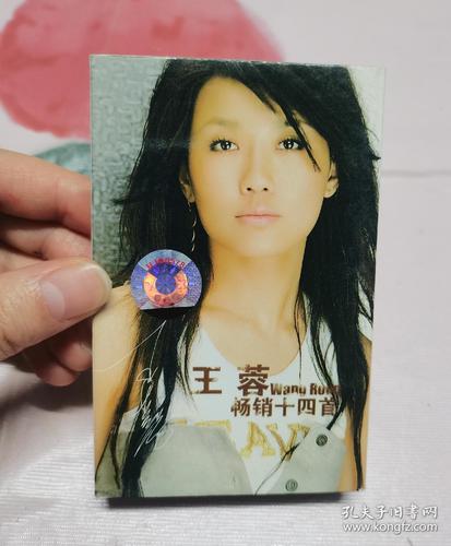 《王蓉 畅销十四首》磁带 那些年，我们追过的音像制品